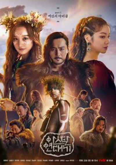 Biên niên sử Arthdal (Arthdal Chronicles) [2019]