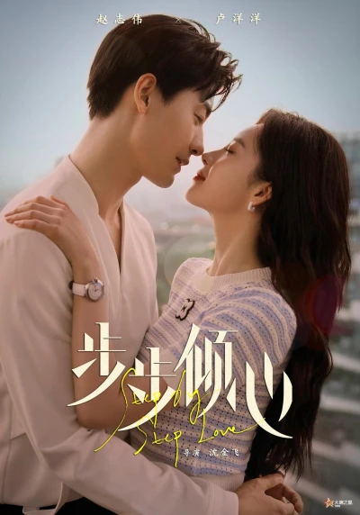 Bộ Bộ Khuynh Tâm (Step by Step Love) [2024]