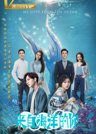 Cô Gái Đến Từ Đại Dương (My Love From The Ocean) [2018]