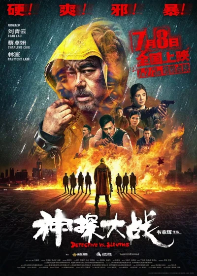 Cuộc Chiến Thám Tử (Detective vs. Sleuths) [2022]