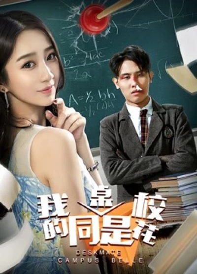 Deskmate của tôi là Khuôn viên Belle (My Deskmate is Campus Belle) [2018]