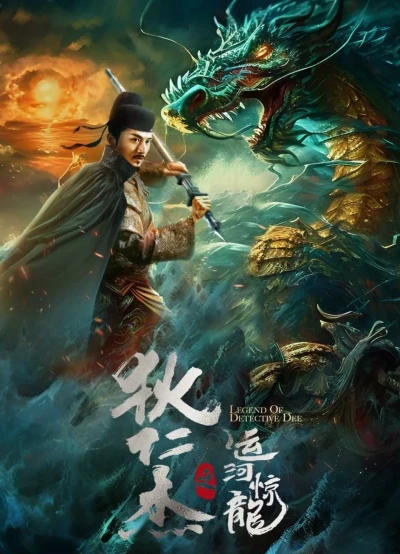 Địch Nhân Kiệt: Vận Hà Kinh Long (LEGEND OF DETECTIVE DEE) [2023]