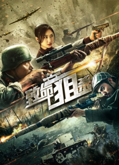 Đòn Chí Mạng (Deadly Sniper) [2019]