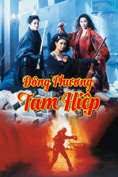 Đông Phương Tam Hiệp (The Heroic Trio) [1993]