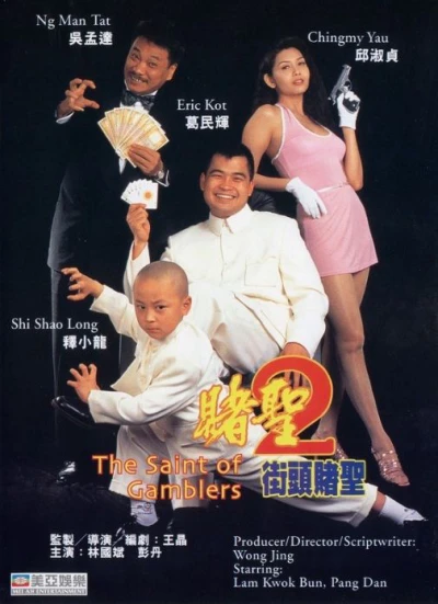 Hắc Hiệp Đại Chiến Thánh Bài (The Saint Of Gamblers) [1995]