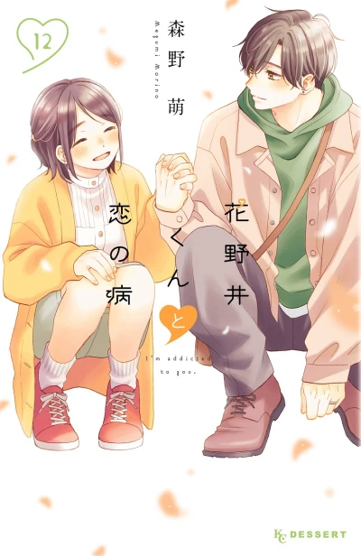 Hananoi Và Triệu Chứng Tình Yêu (A Condition Called Love) [2024]