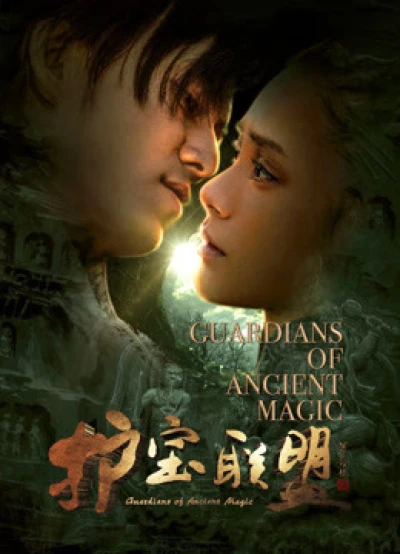 Hộ Bảo Liên Minh Phần 2 (Guardians of Ancient Magic) [2018]