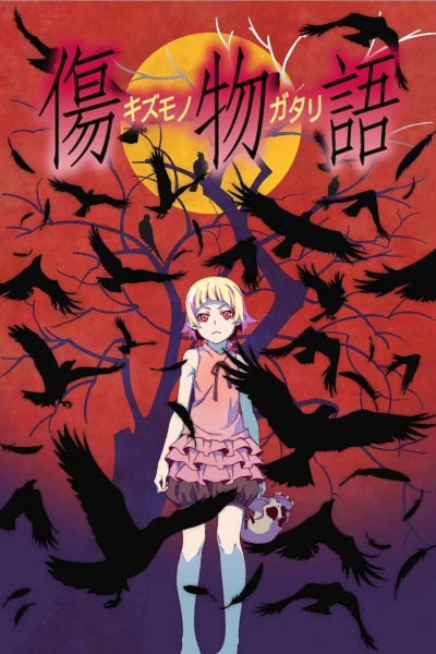 Kizumonogatari Phần 1: Thiết Huyết (Kizumonogatari Part 1: Tekketsu) [2016]