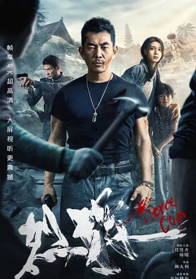 Liệt Tấn (Fierce Cop) [2022]