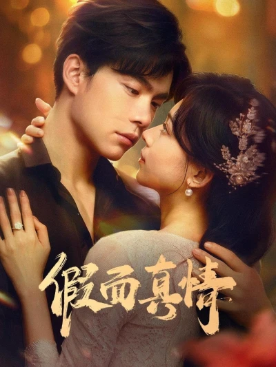 Mặt Nạ Chân Tình (False Face and True Feelings) [2024]