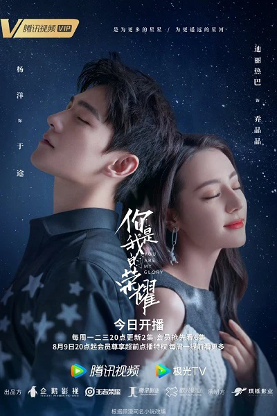 Nếu Thời Gian Trở Lại ( If Time Flow Back) [2020]