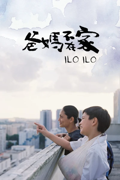 Người Mẹ Thứ Hai  (Ilo Ilo) [2013]