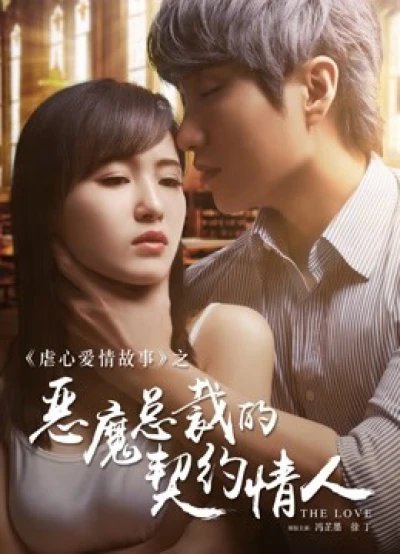 Người Yêu Hợp Đồng Của Tổng Tài Ác Ma (Devil CEO's Contract Lover) [2017]