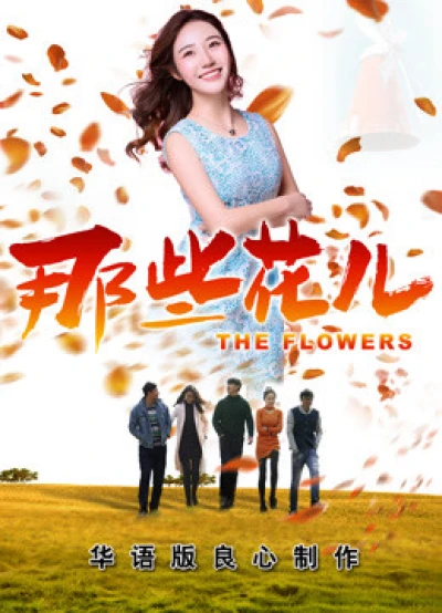 Những Bông Hoa Ấy 2018 (the Flowers 2018) [2018]