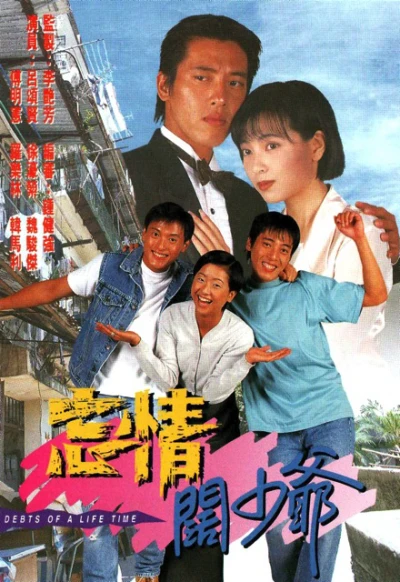 Nợ Tình Chưa Phai (Nợ Tình Chưa Phai) [1995]