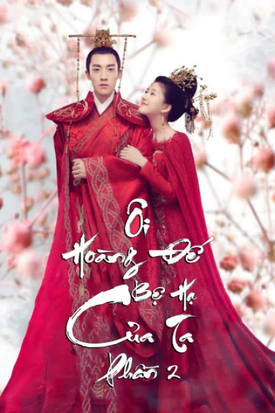 Ôi Hoàng Đế Bệ Hạ Của Ta (Phần 2) (Oh! My Emperor (Season 2)) [2018]