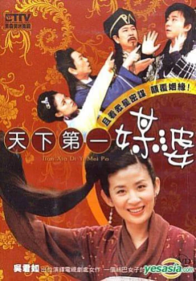 Thiên Hạ Đệ Nhất Mai Mối (Thiên Hạ Đệ Nhất Mai Mối) [2006]