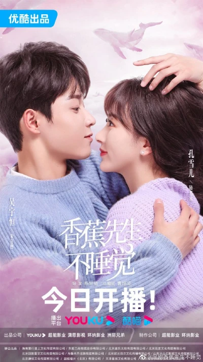 Thức Đợi Tình Yêu Tới (Mr. Insomnia Waiting for Love) [2023]