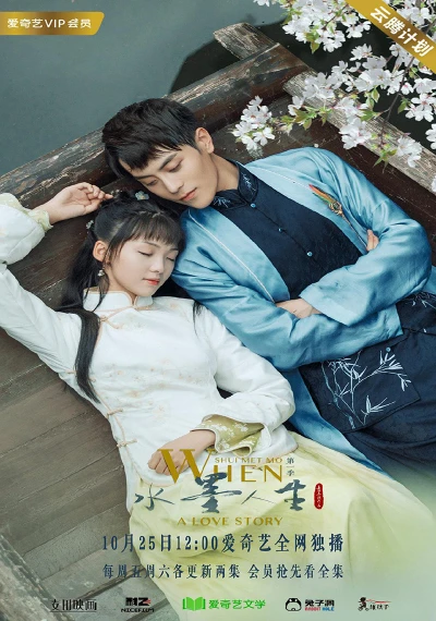 Thủy Mặc Nhân Sinh (When Shui Met Mo: A Love Story) [2019]