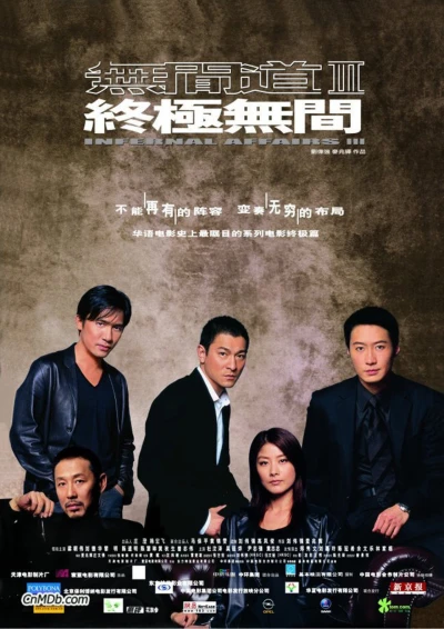 Vô gian đạo 3 (Infernal Affairs III) [2003]