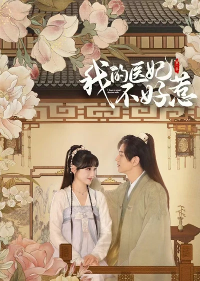 Y Phi Của Ta Không Dễ Chọc (Phần 3) (I Have a Smart Doctor Wife Season 3) [2023]